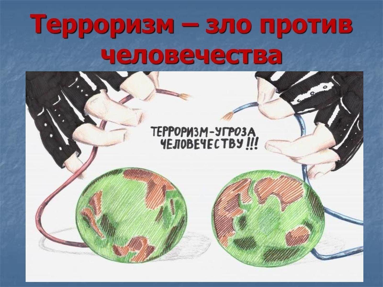 Беседа «Действия при угрозе террористического акта»