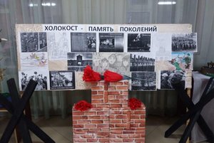 Программа «Холокост: память поколений»