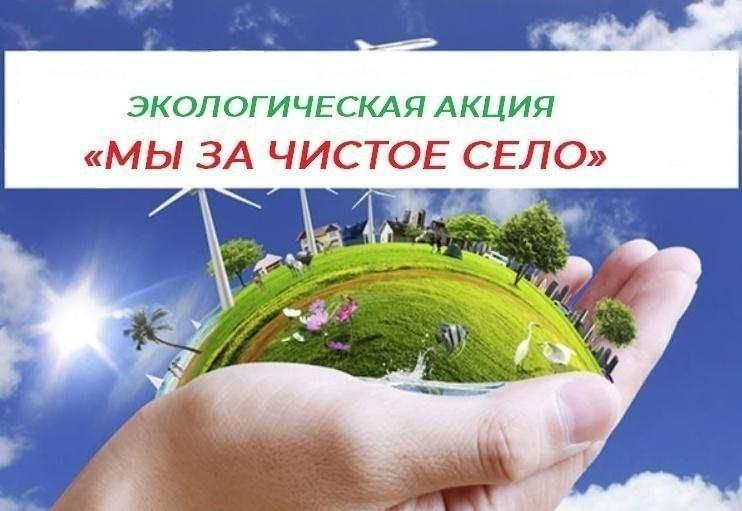 Чистое село-чистый Татарстан