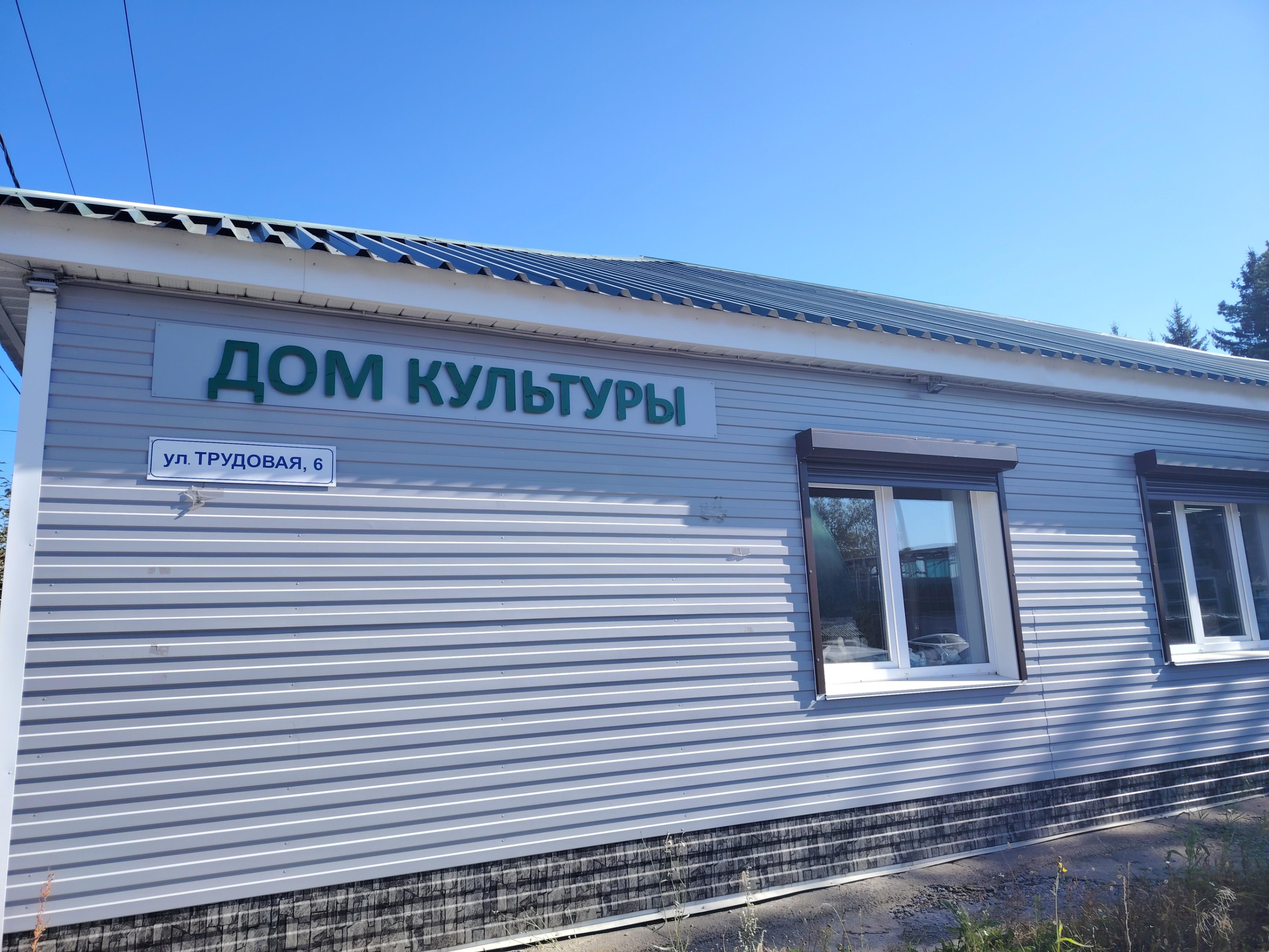 Дом культуры села Смоленщина