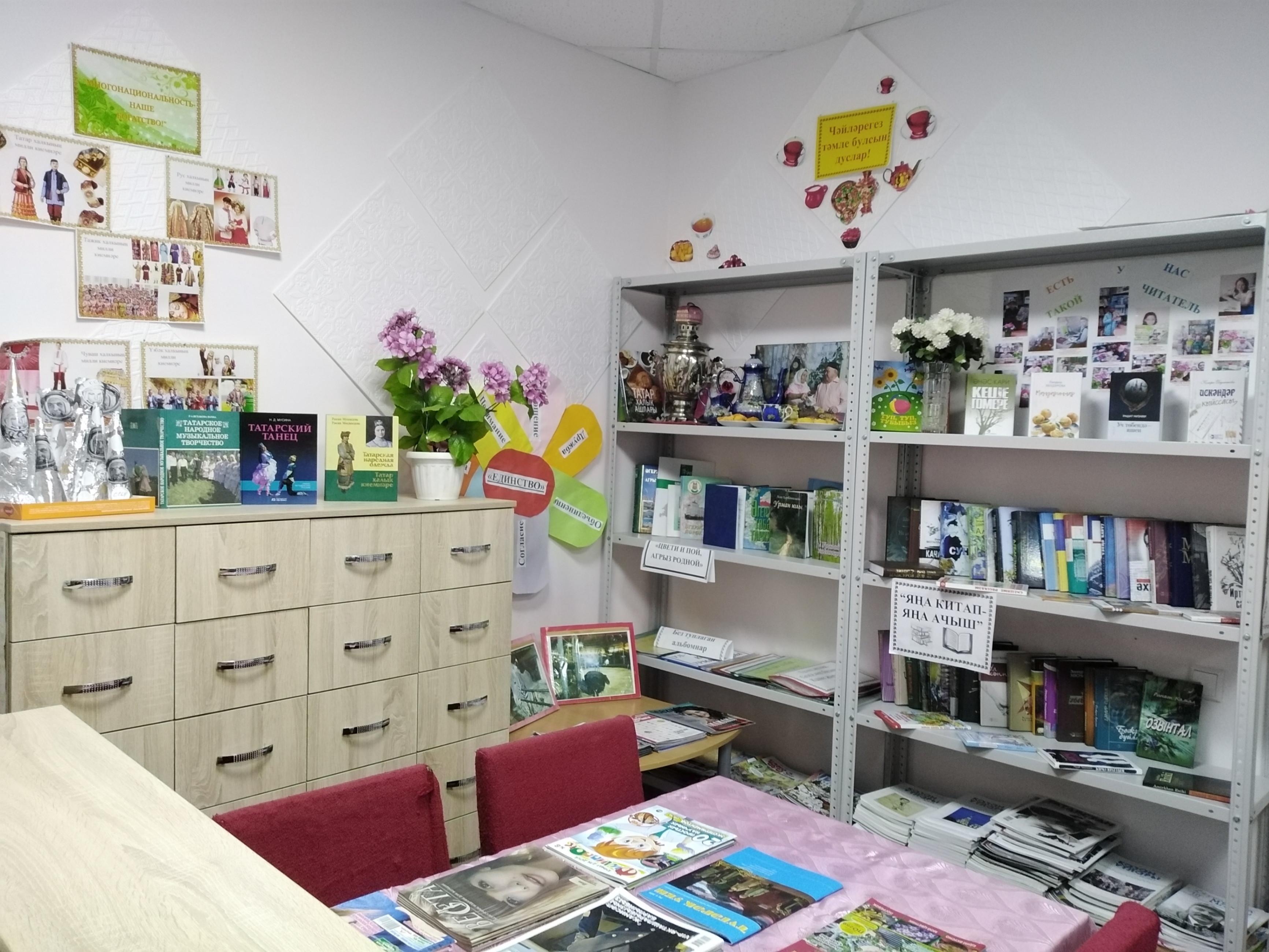 Шаршадинская сельская библиотека