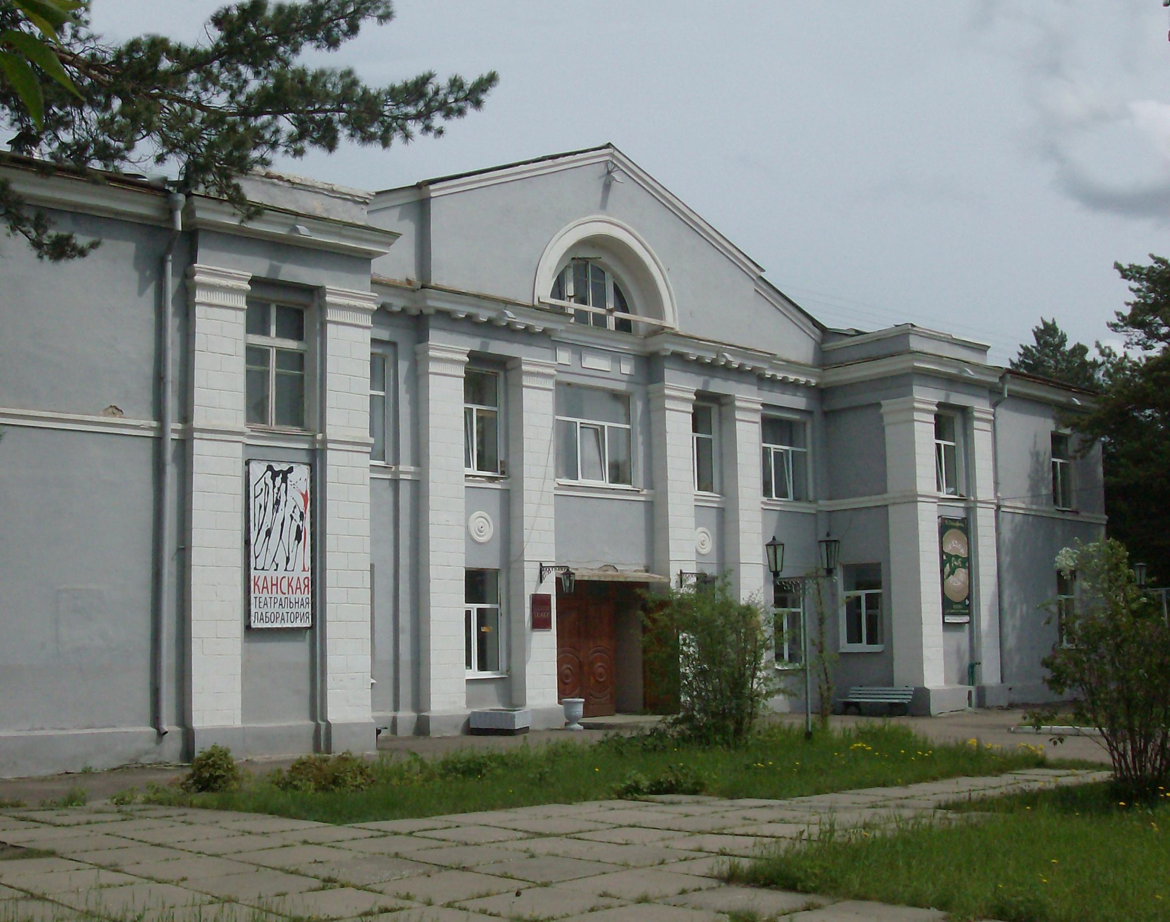 Канский драматический театр