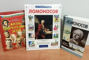 Разбивая мифы: 5 фактов, которые перевернут представление о Ломоносове