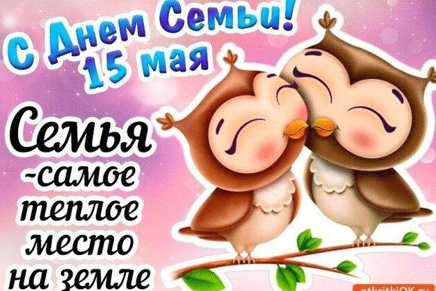 Фотовыставка «Как хорошо, что есть семья»