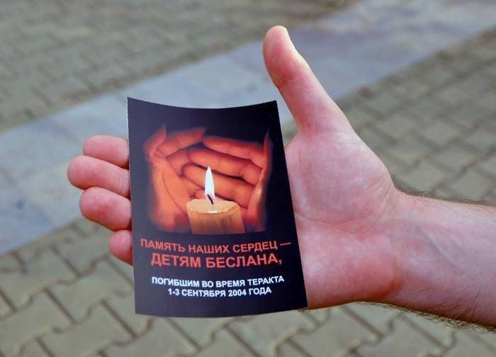 «День памяти Беслана»: информационный час