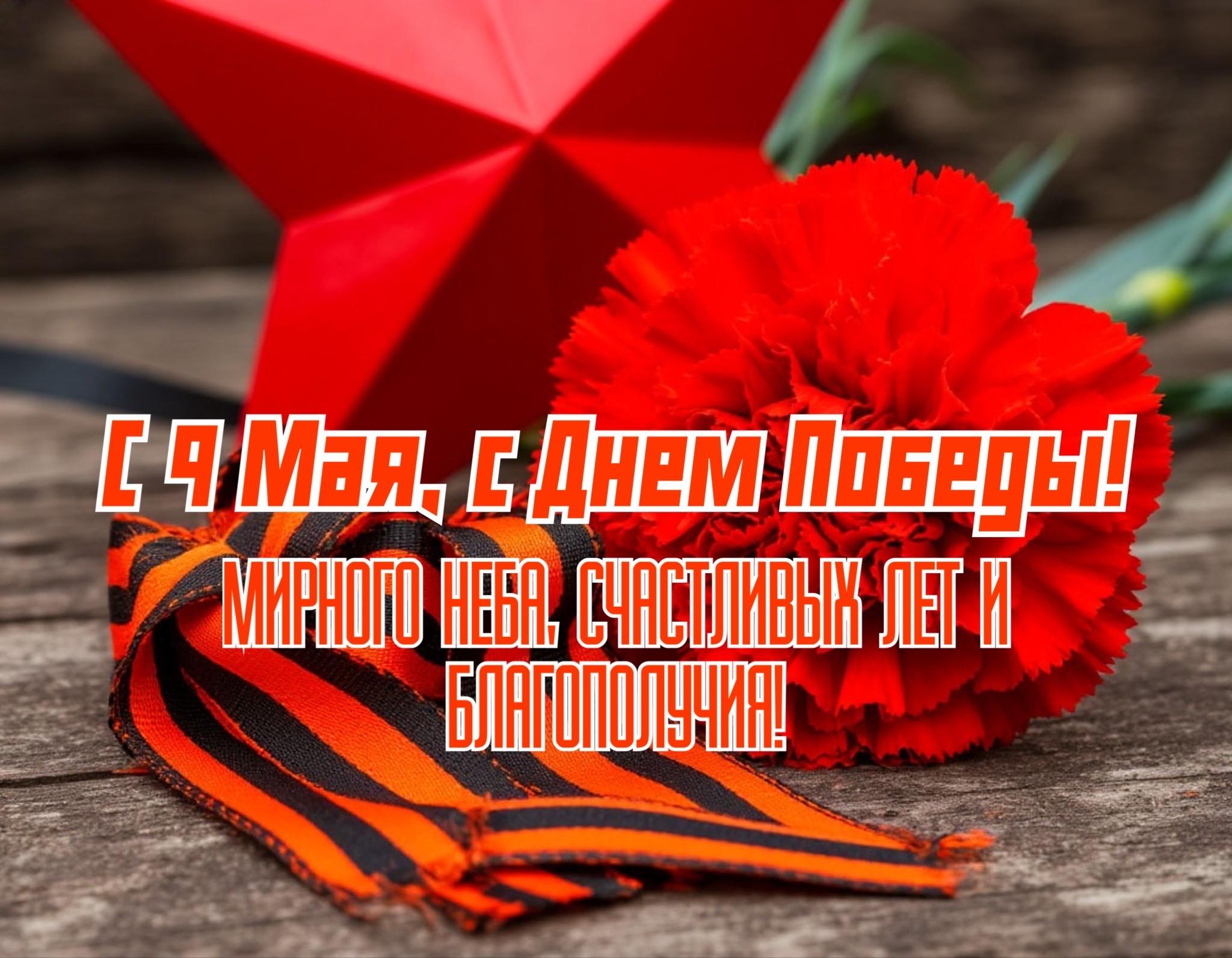 «Вечная Слава Героям войны!»торжественный митинг
