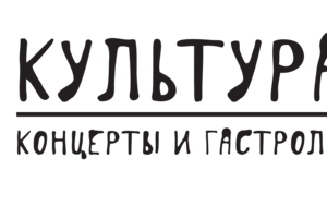 Гастроли по селам.