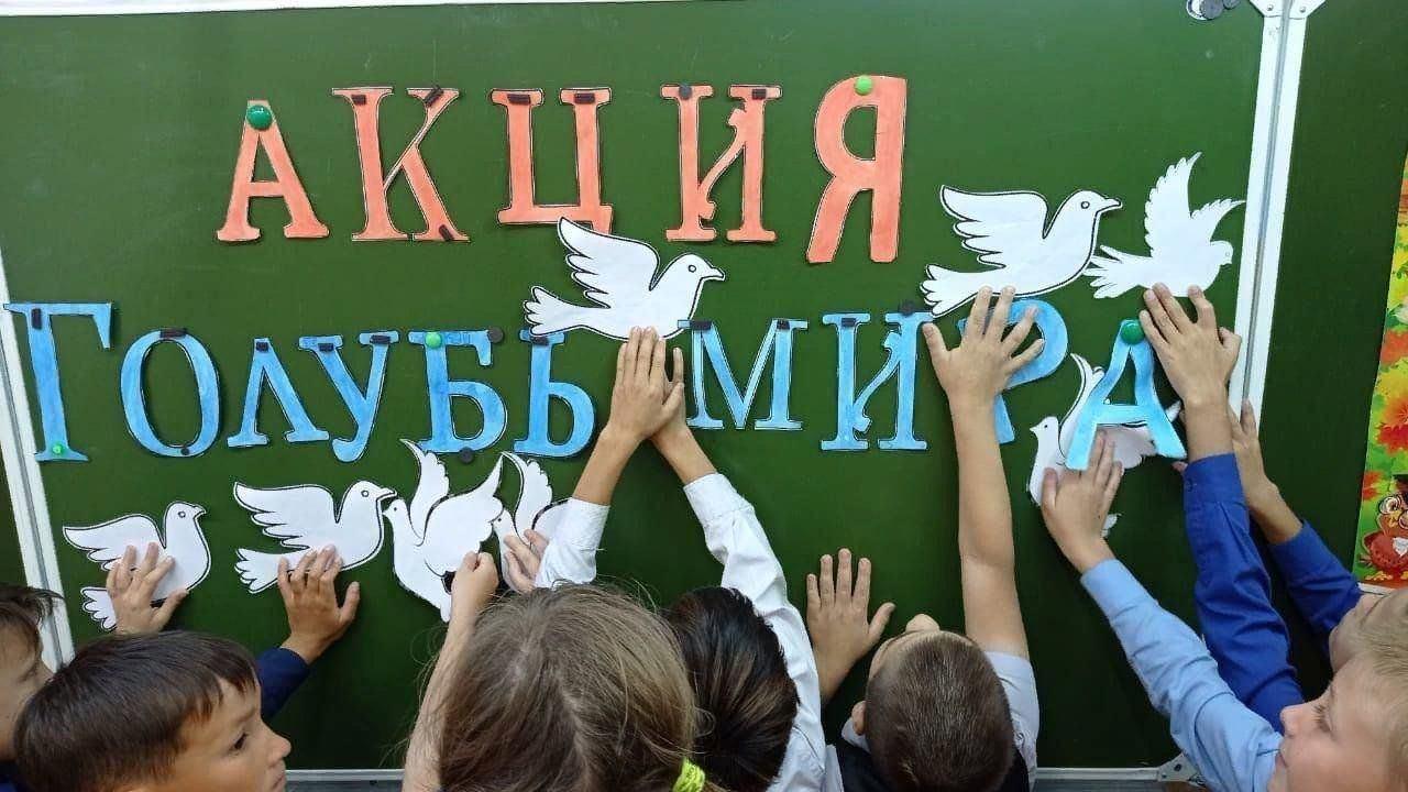 Всероссийская акция «Голубь мира»