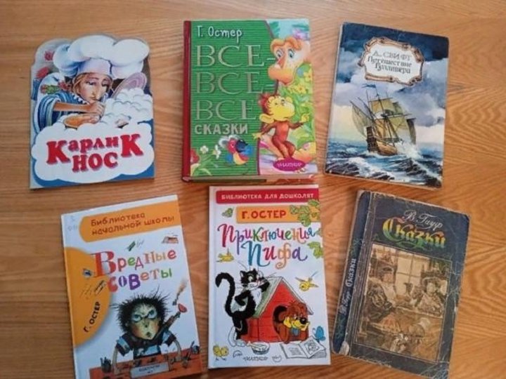 Книжная выставка остер. Выставка книг остера. Выставка книг остера. Выставка книг остера. Выставка книг остера.