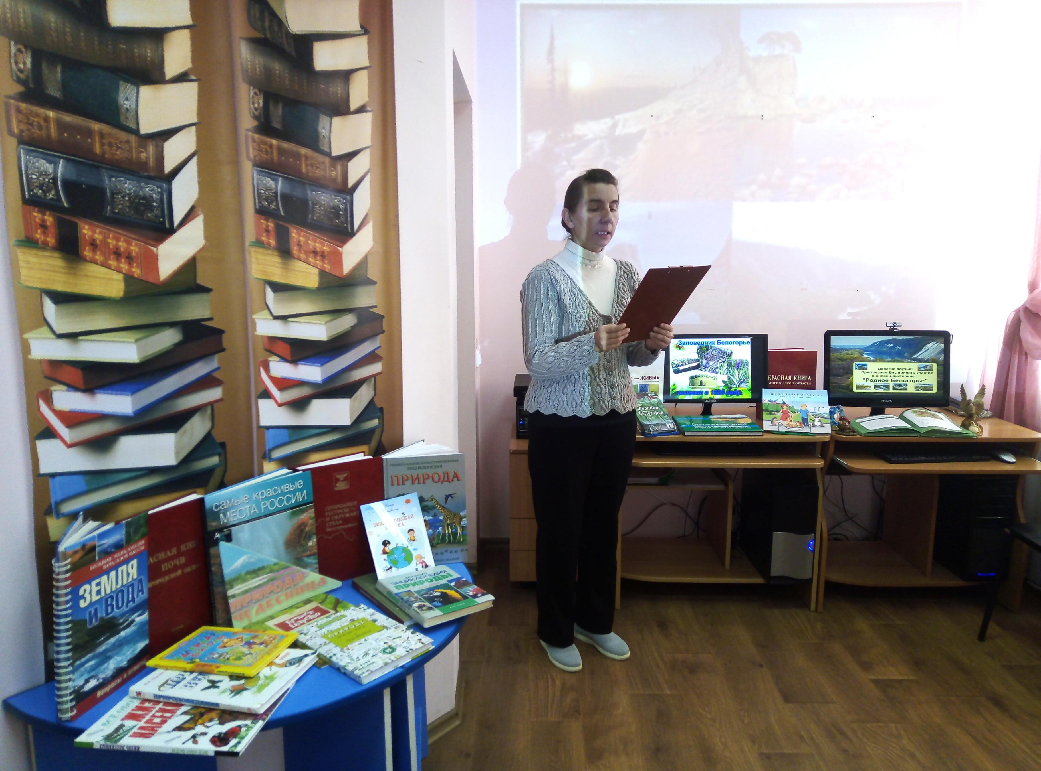 Конкурсно-игровая программа «От нас природа тайн своих не прячет»