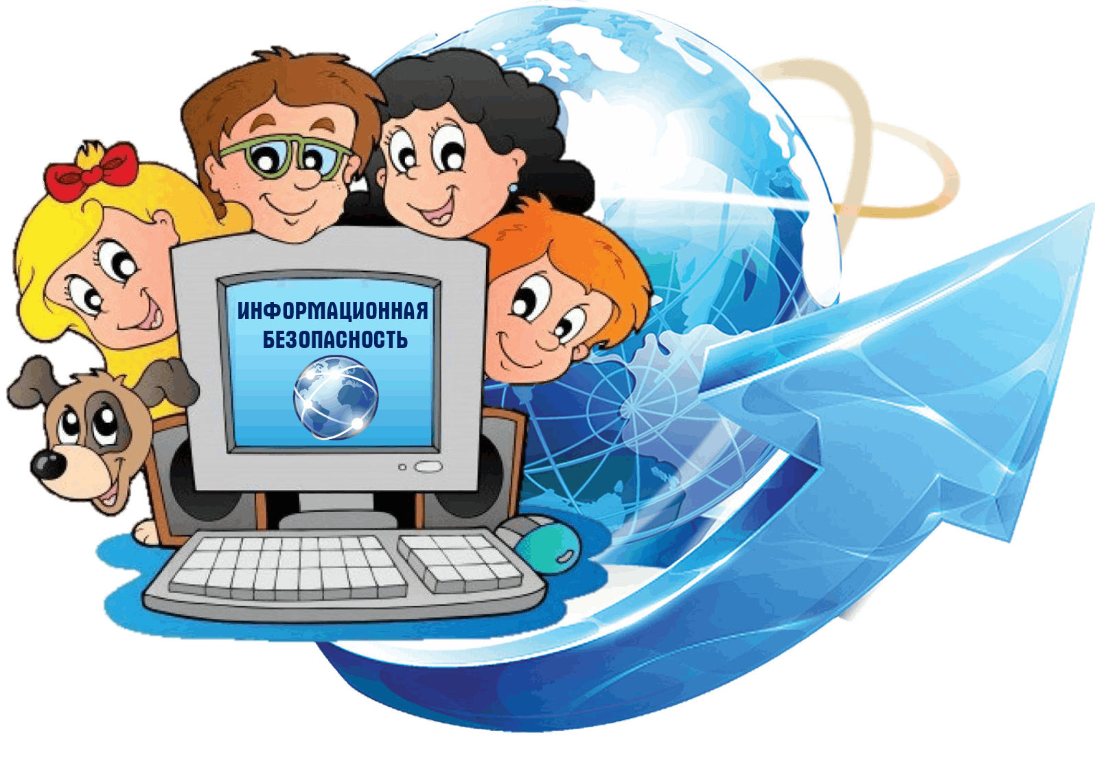 «Информационная безопасность»