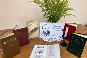 Программа «Афанасий Фет – поэт мгновения»