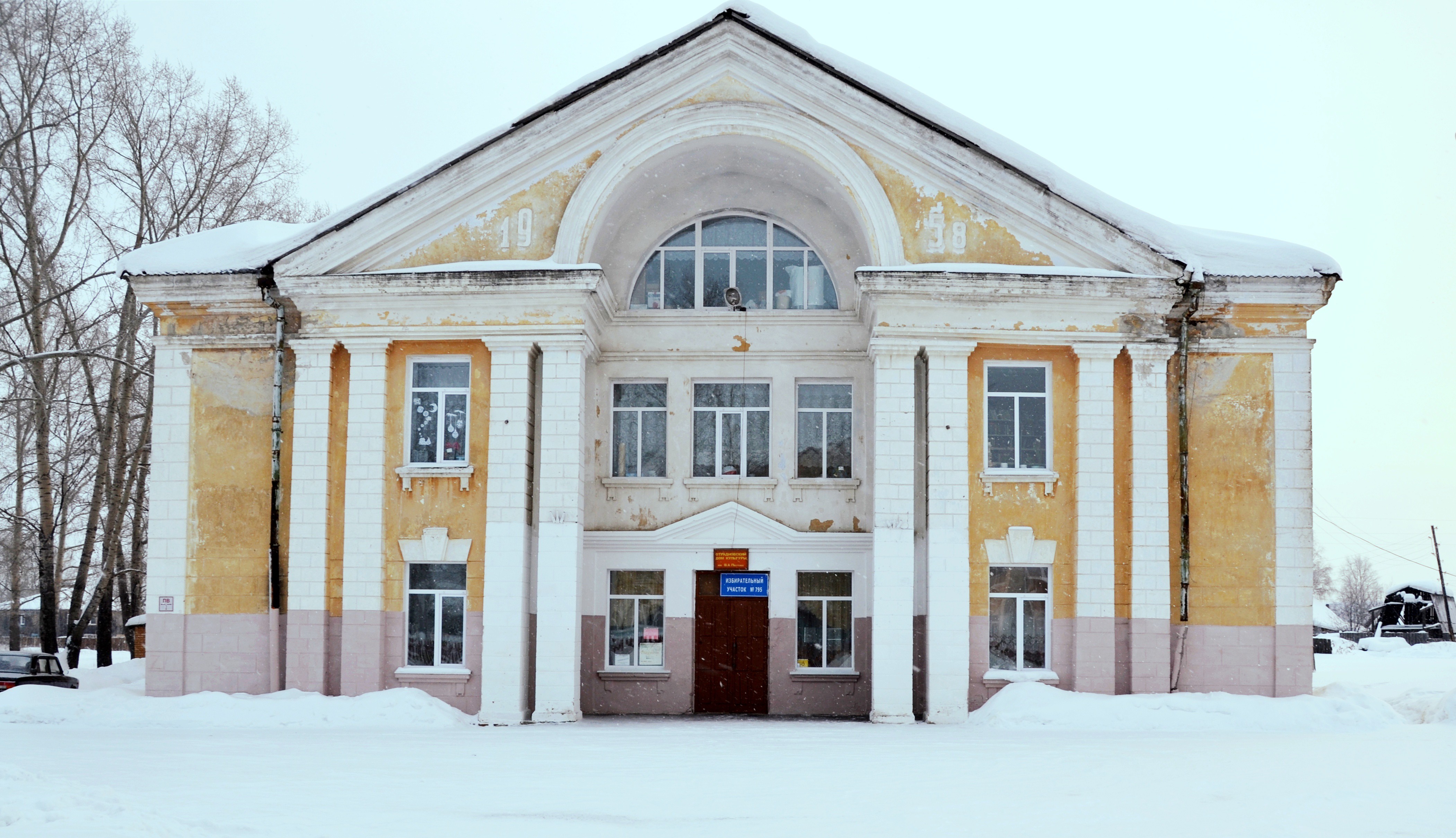 П культура. П.Восточный Серовский район Свердловская область. Отрадновский дом культуры п Восточный. Пгт Восточный Серовский район. Поселок Восточный Серовский район.