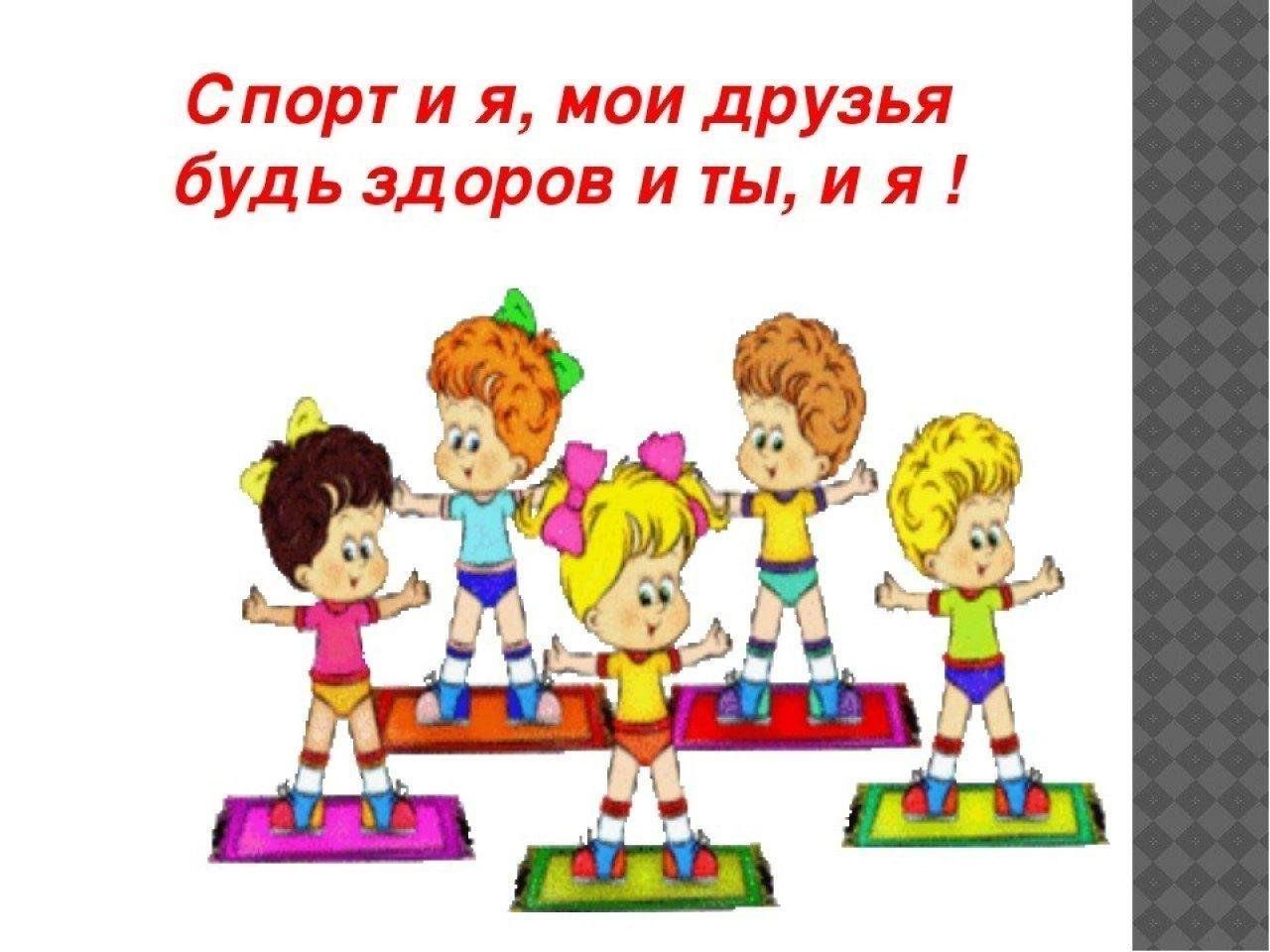 «За здоровьем на перегонки»Спортивно-игровая программа