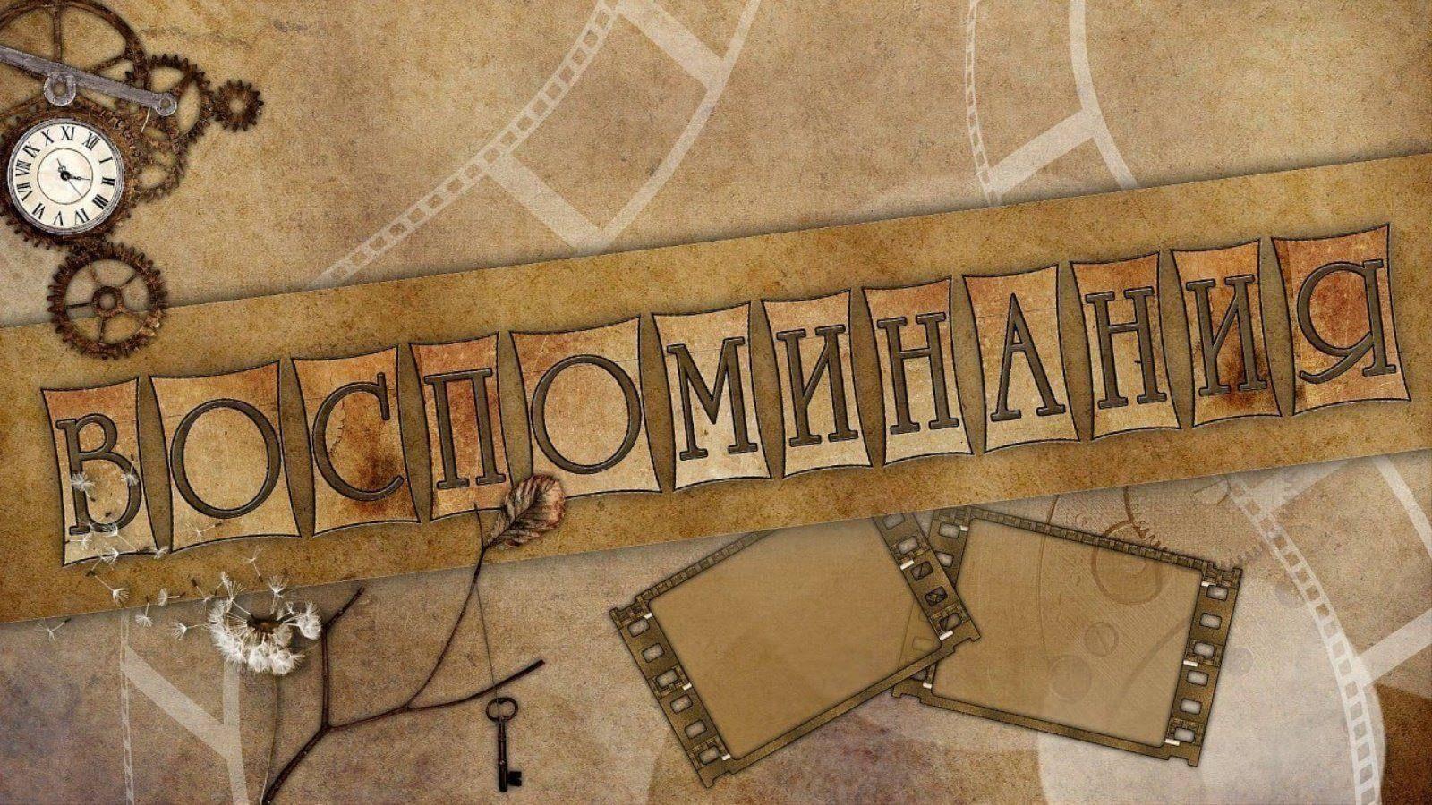 «Бер гаилә тарихы» әңгәмә