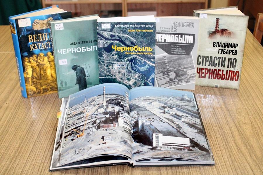 Выставка «Чернобыль: уроки истории»