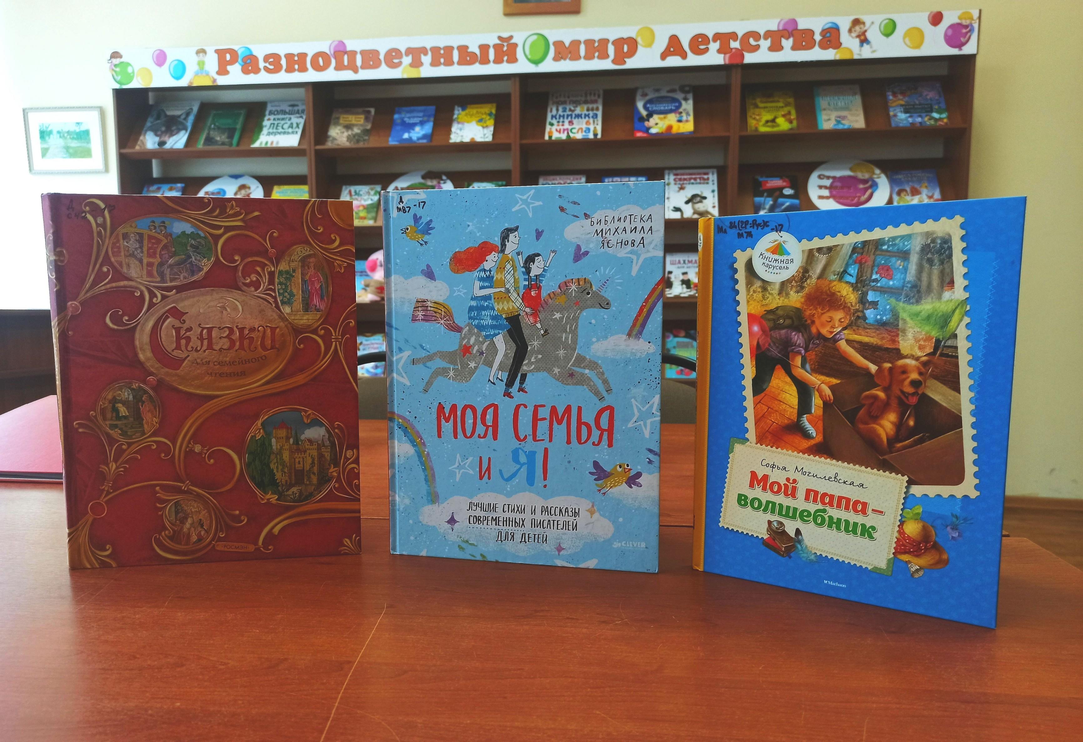 Игровая программа «Любимые сказки моей семьи»