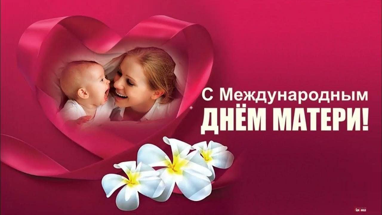 «Немеркнущий свет материнской любви»