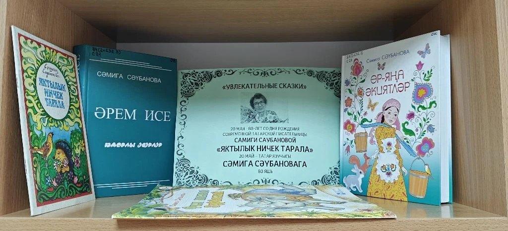 Книжная выставка «Увлекательные сказки»