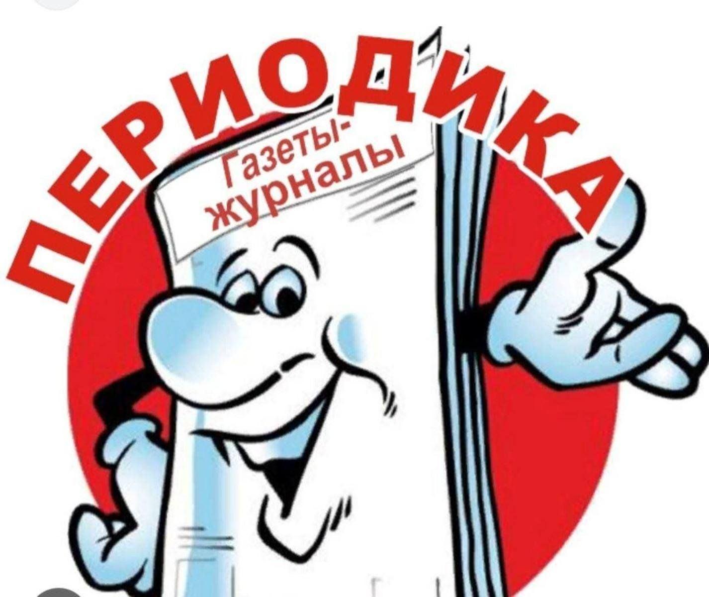 «Пресса на все интересы»