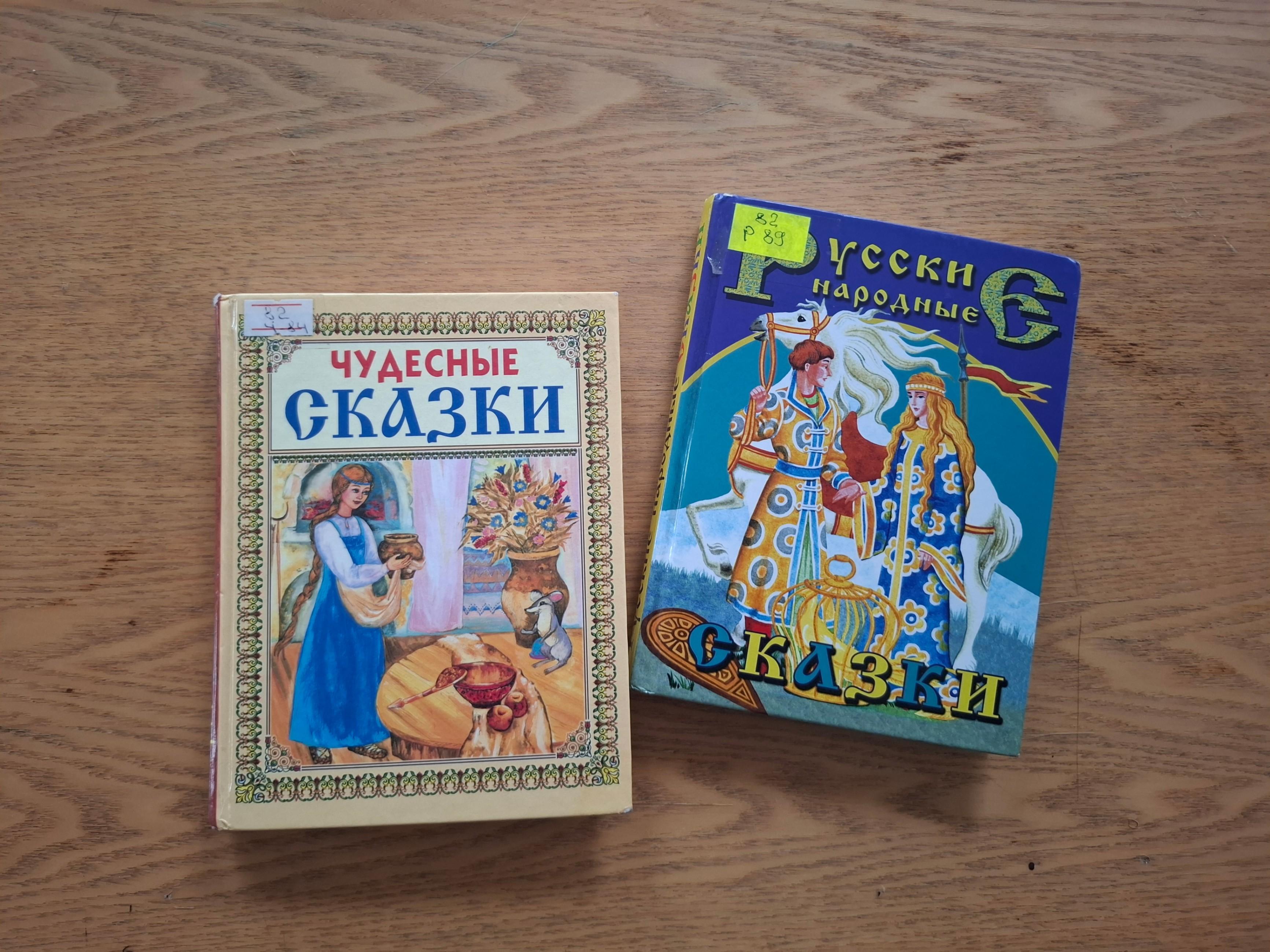 Книжная выставка «Волшебный мир сказок»