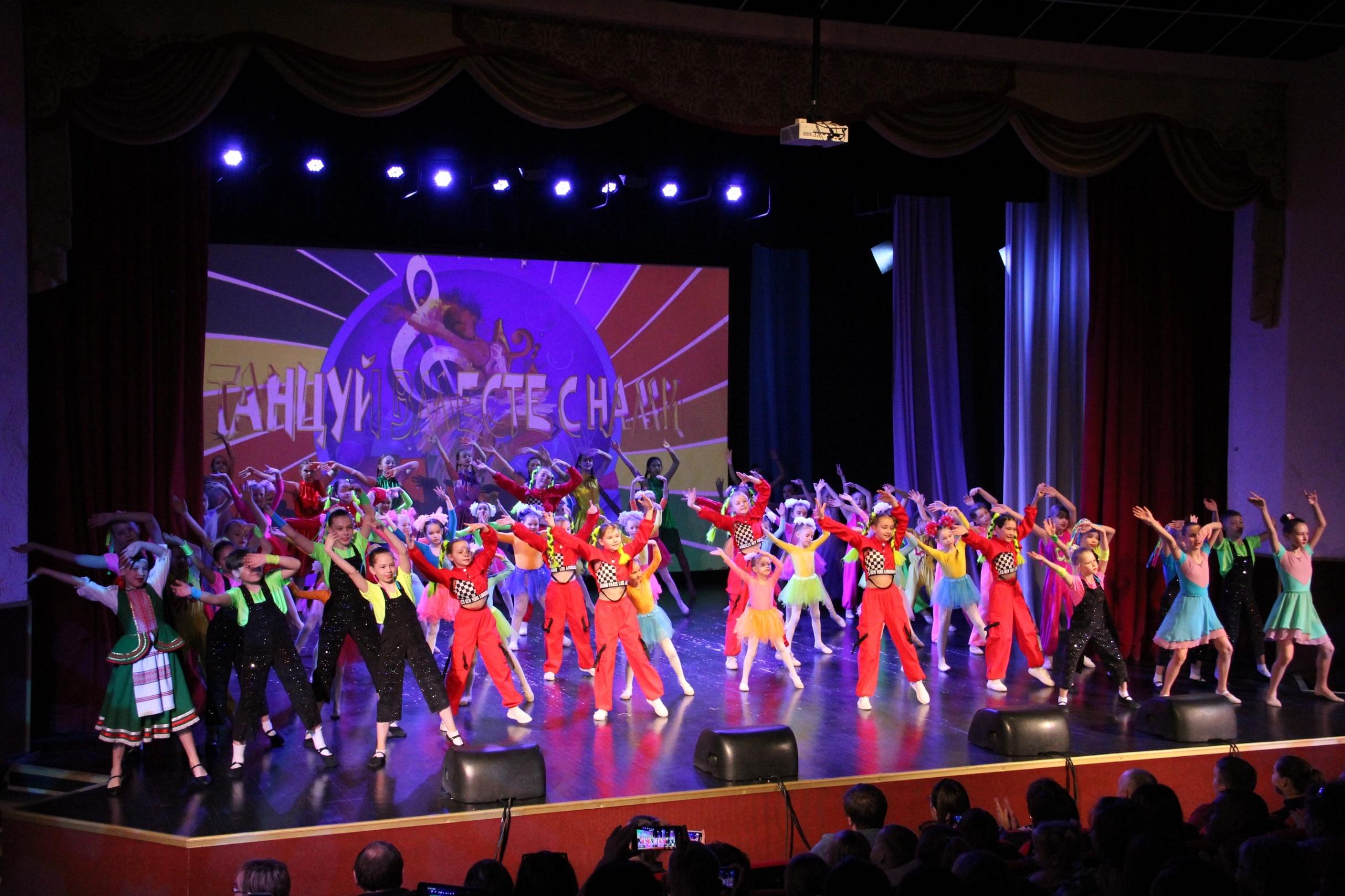 Концерт «Навстречу танцу!»