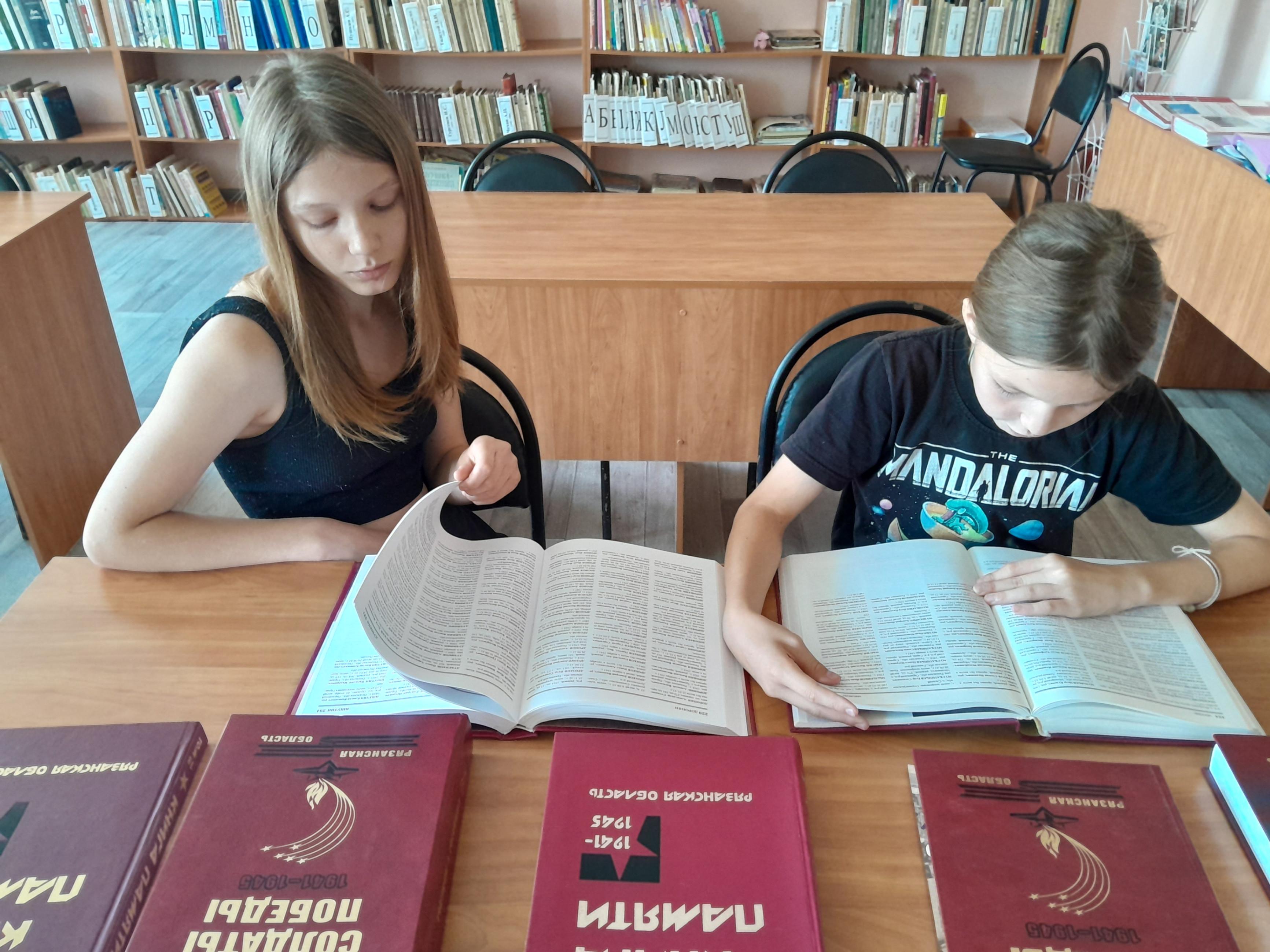 Час памяти «Память пылающих лет»