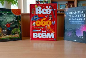 Программа «Все обо всем»