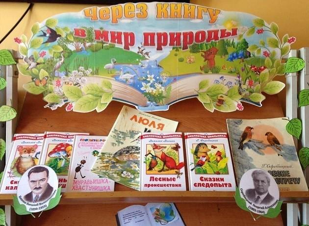 Экологический час «Знатоки природы»
