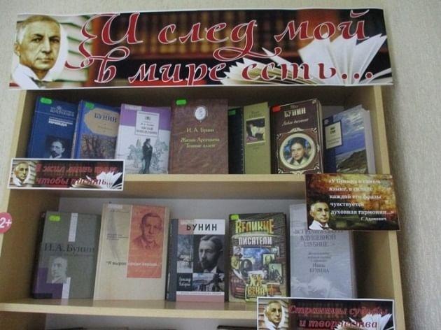 Книжная выставка «Лучшие книги всех времен»