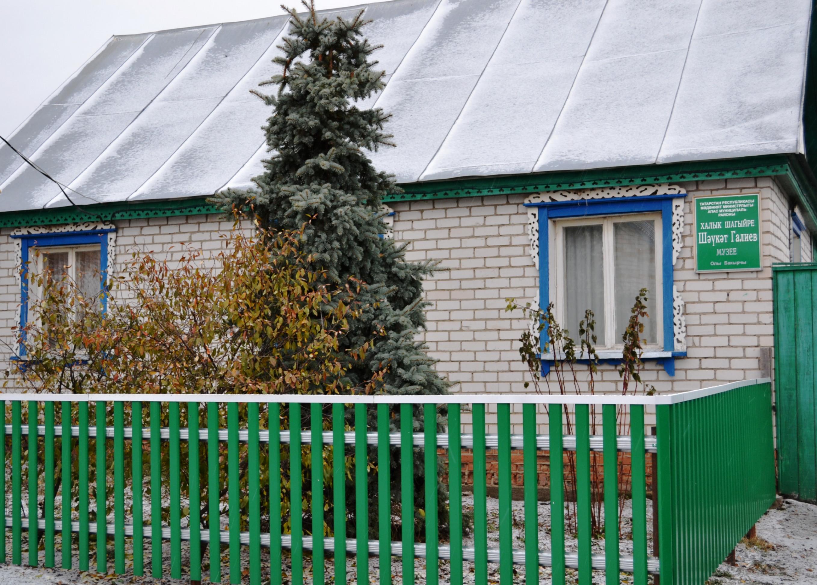 Погода в большой бакрче апастовский. Музей Апастово.