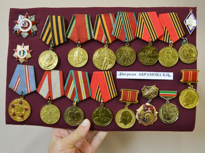 Занятие «Советские боевые и трудовые награды»