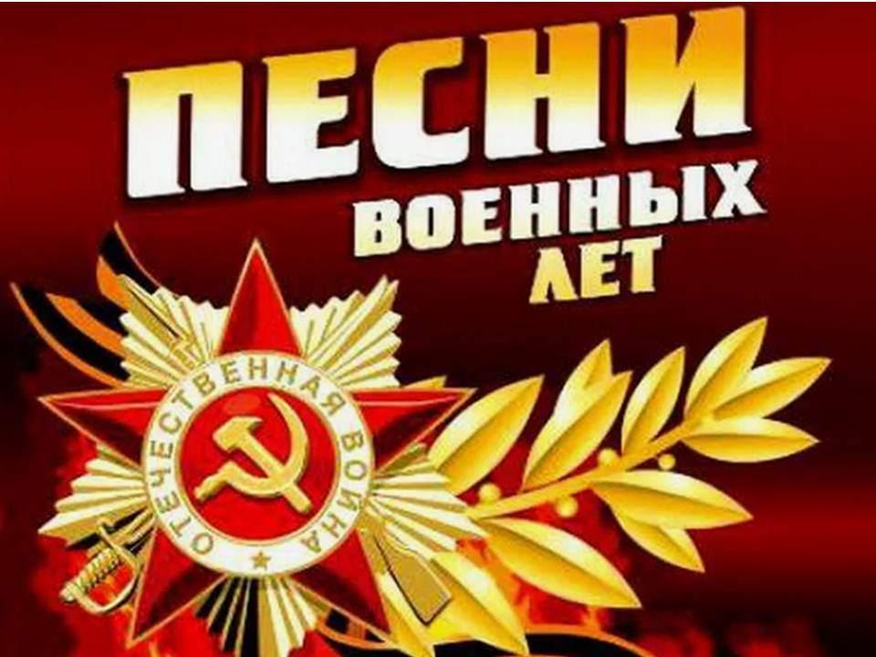 «Я хочу, чтобы слышала ты...» Музыкальный аудиочас