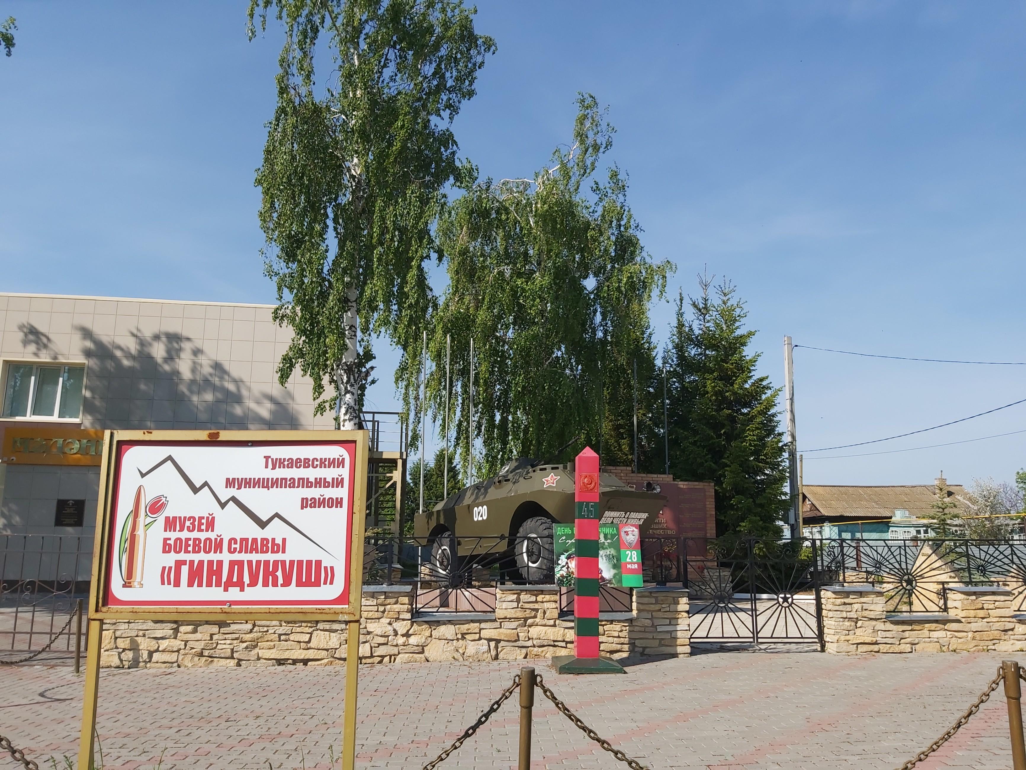 Музейное занятие «Тукаевский район: от истории до современности»