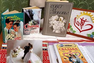 Программа «Традиции русской свадьбы»