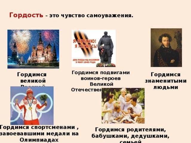Познавательно–развлекательная программа «Чем может гордиться человек»