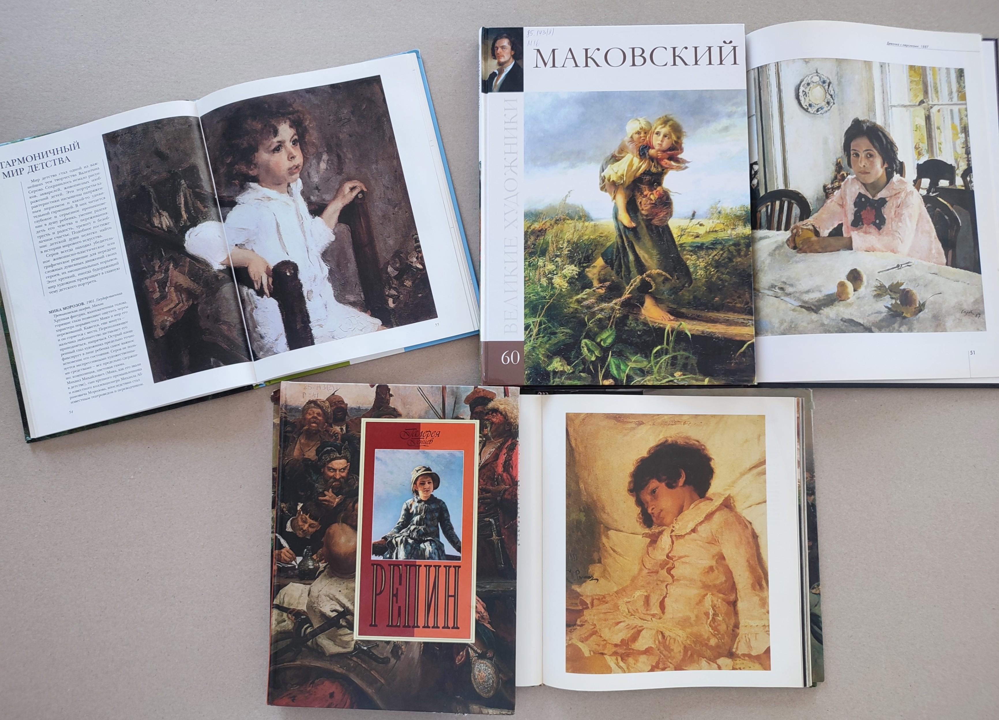 Книжная выставка «Образ детства в живописи»