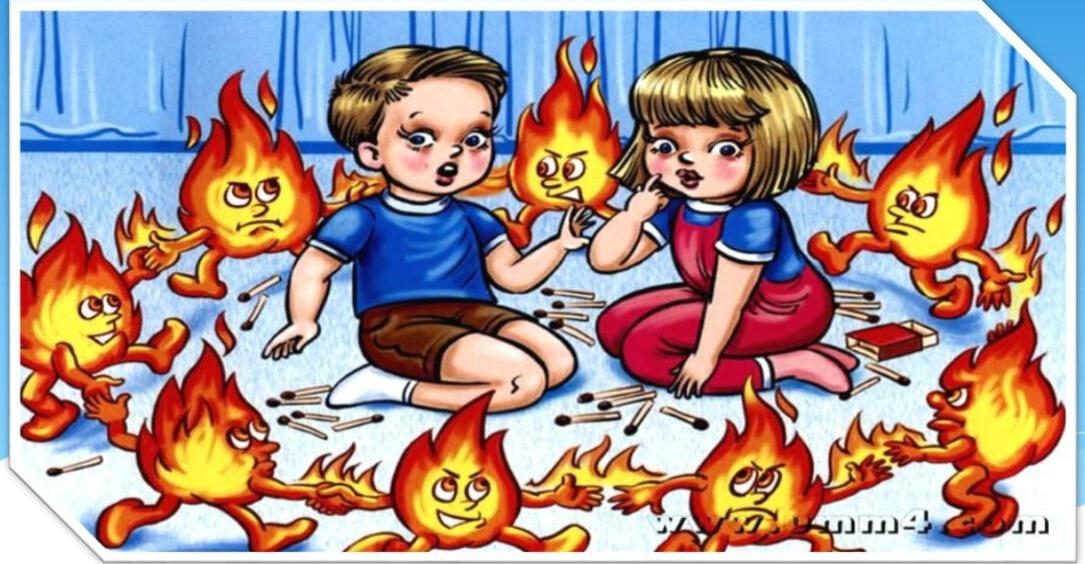 Игра-викторина «С огнем не шутят»