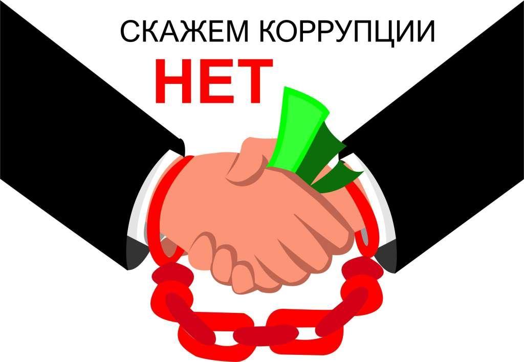 Тематическая дискотека «Скажем коррупции–нет!»