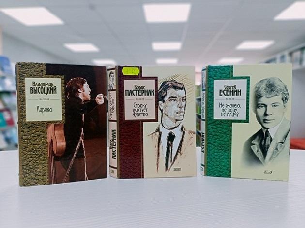 Книжная выставка «Стихотворения – это не просто строки»