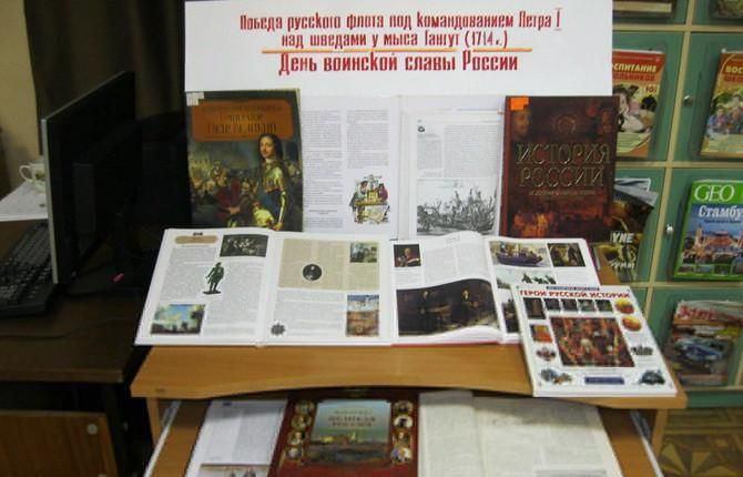 «О Родине, о мужестве, о славе»