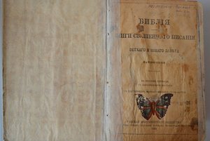 Виртуальная выставка «Ко Дню письменности»