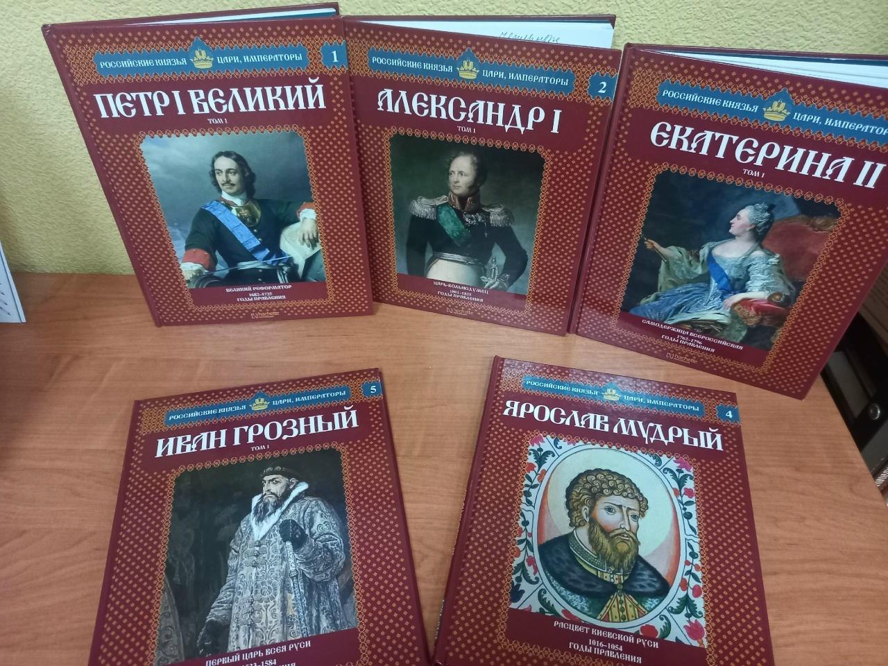 Книжная выставка «История России»