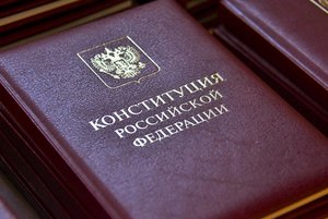 Концерт «День Конституции Российской Федерации»