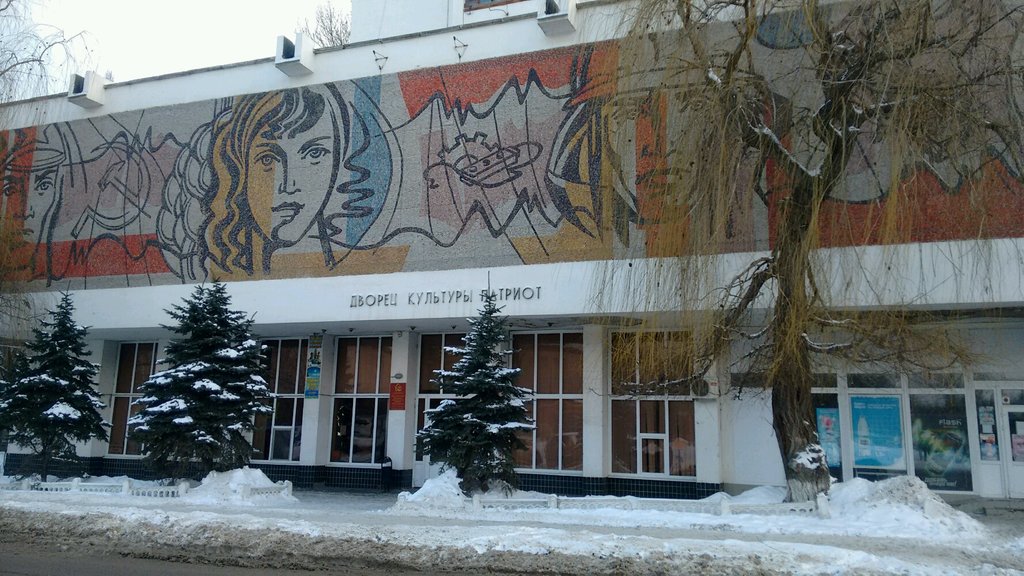 Дом культуры «Патриот» Кировского района Волгограда