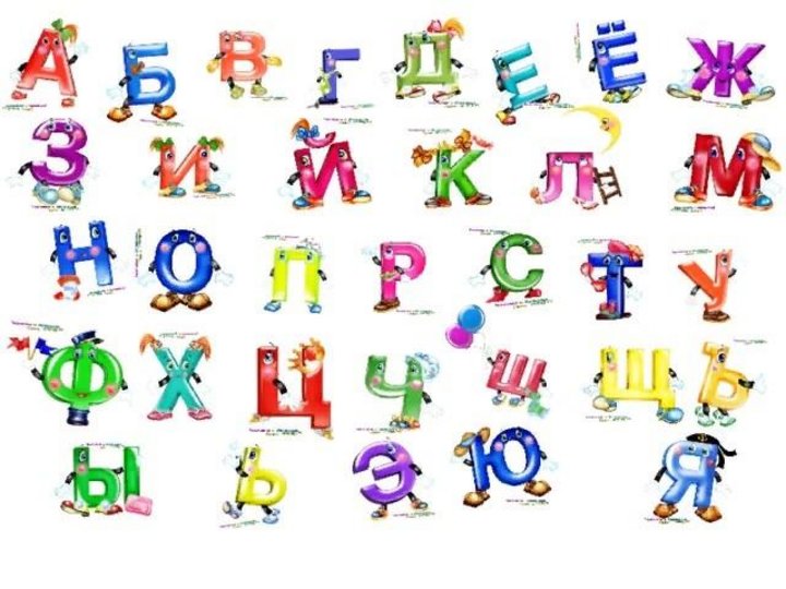 К у з и н а ц. Буквы а б в г д. Алфавит буквы АБВГД. Б В Г Д Е Е Ж. Буквы а б в г д е з ж и к.