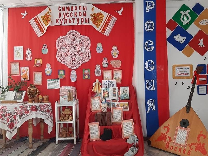 Программа «Символы русской культуры»
