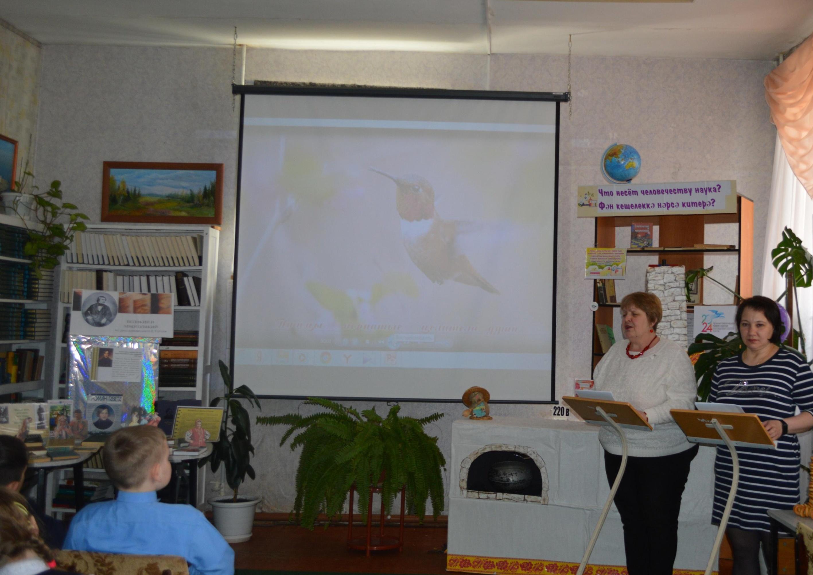 День птиц «Вестники радости и весны»