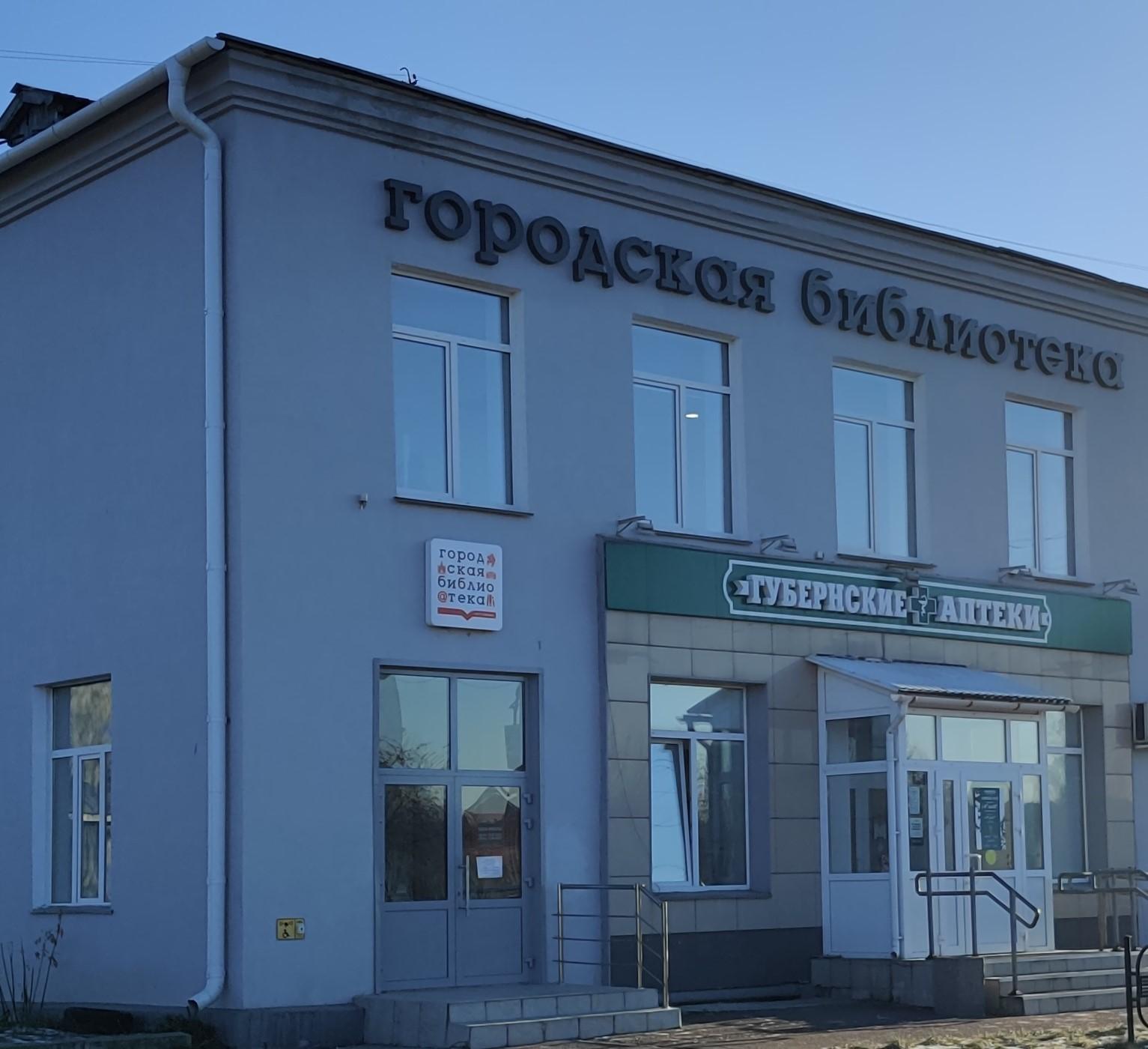 Библиотека им. В. Шишкова