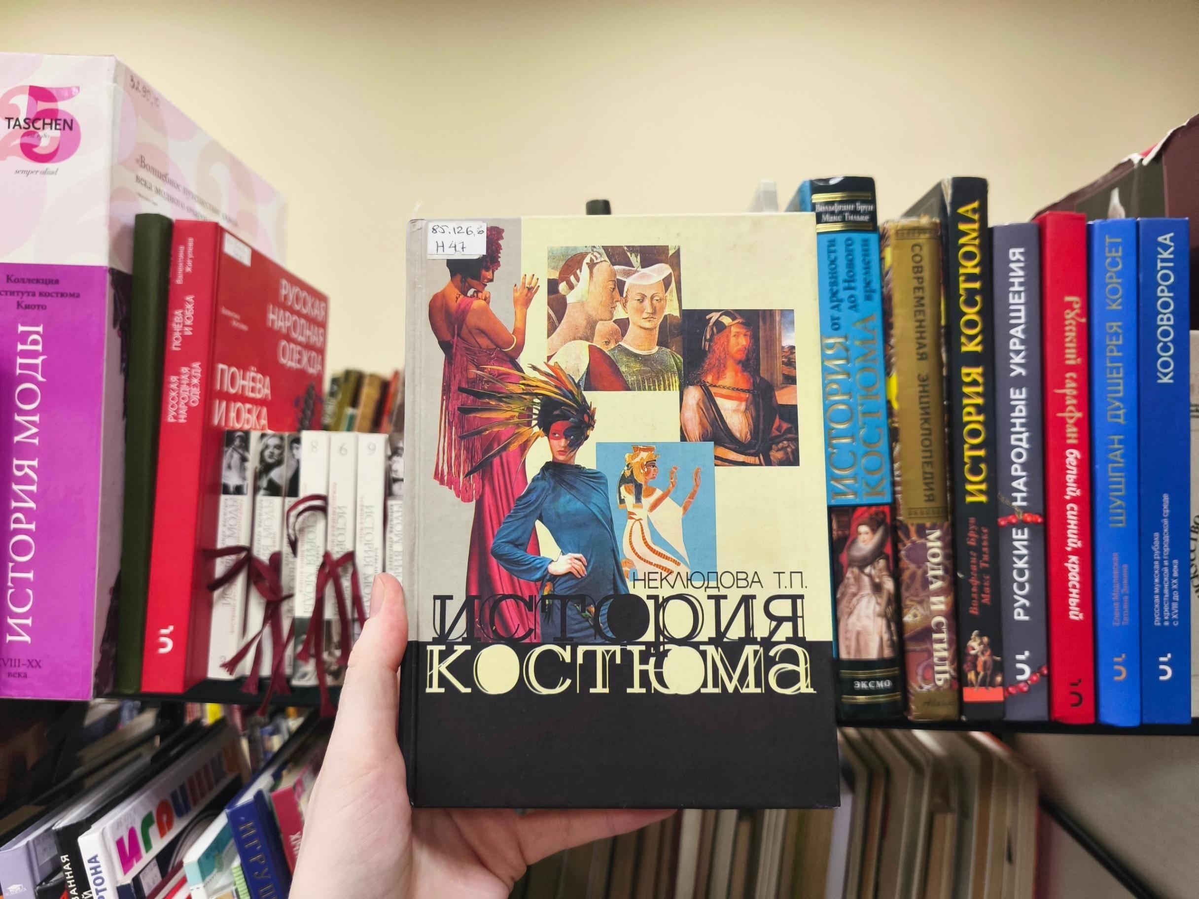 Открытие выставки Белевич Ларисы Борисовны «Костюм через призму истории»